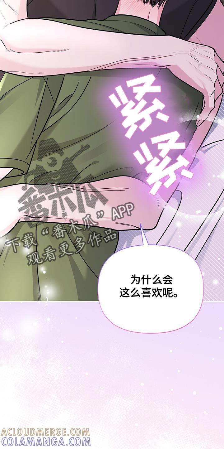 《暗恋你》第43章：待会再联系 第15页