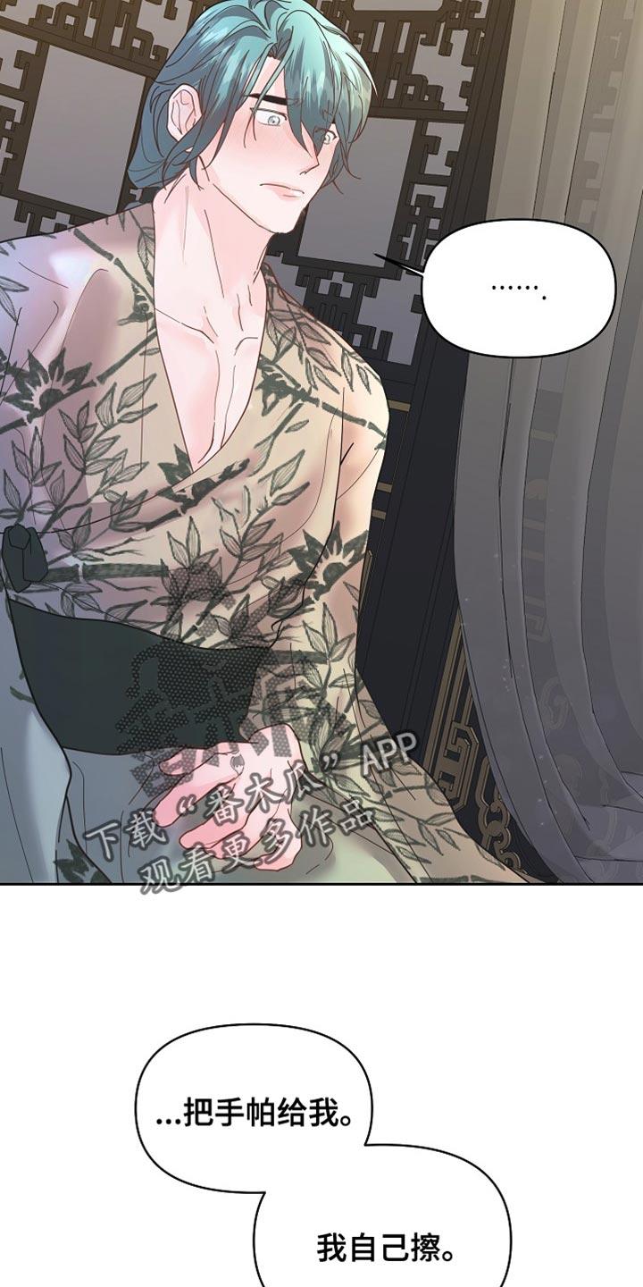 《陆地灵药》第43章：我来帮你 第26页