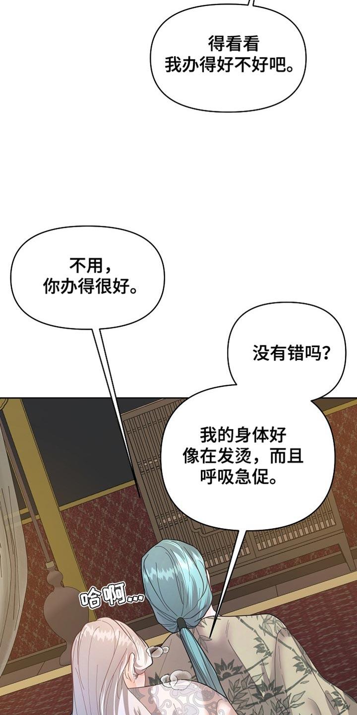 《陆地灵药》第43章：我来帮你 第4页