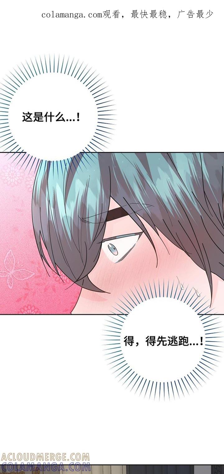 《陆地灵药》第43章：我来帮你 第1页