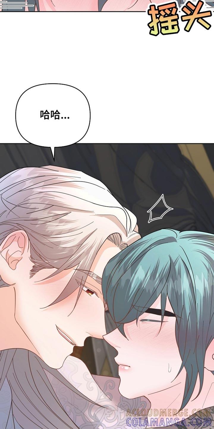 《陆地灵药》第43章：我来帮你 第17页