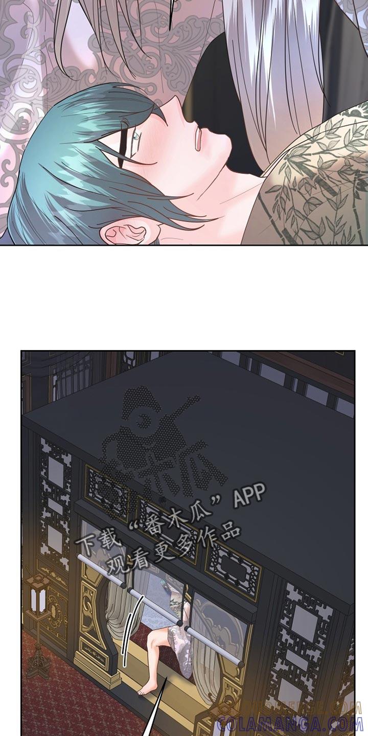 《陆地灵药》第43章：我来帮你 第23页
