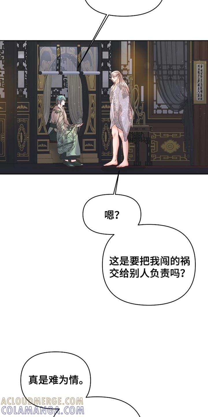 《陆地灵药》第43章：我来帮你 第27页
