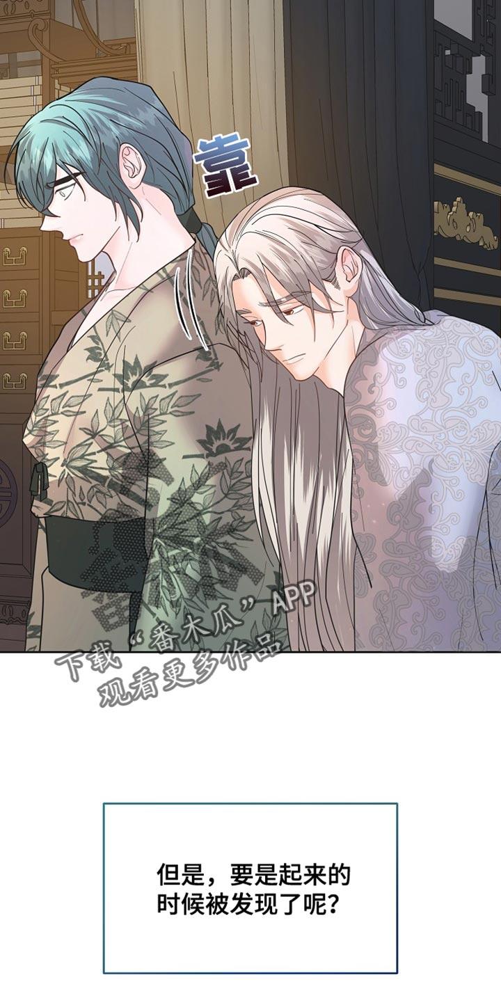 《陆地灵药》第43章：我来帮你 第2页