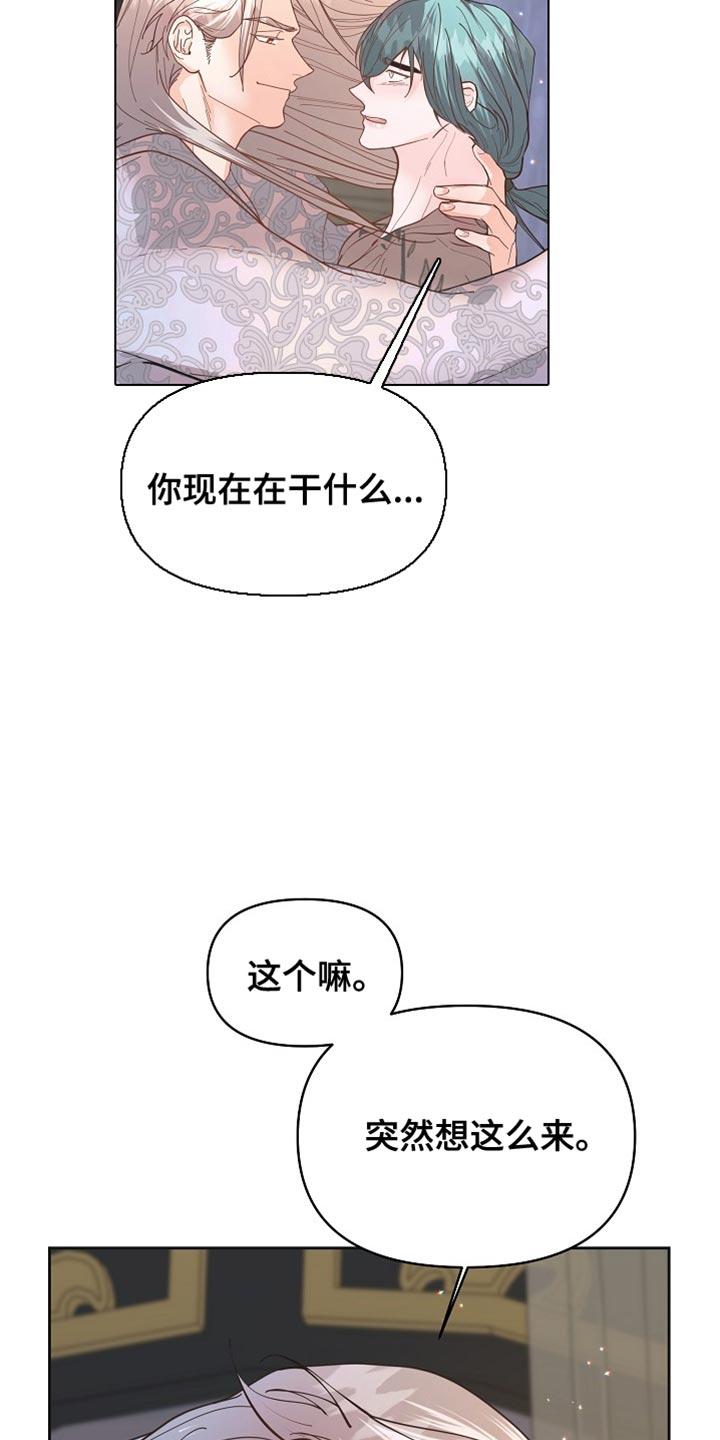 《陆地灵药》第43章：我来帮你 第12页