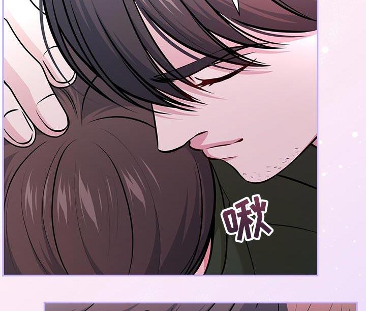 《暗恋你》第43章：待会再联系 第12页