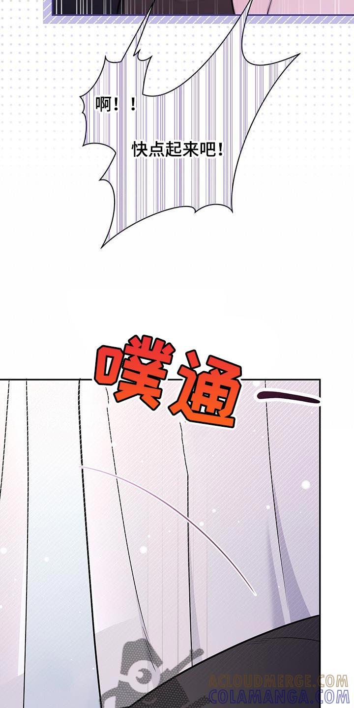 《暗恋你》第43章：待会再联系 第17页