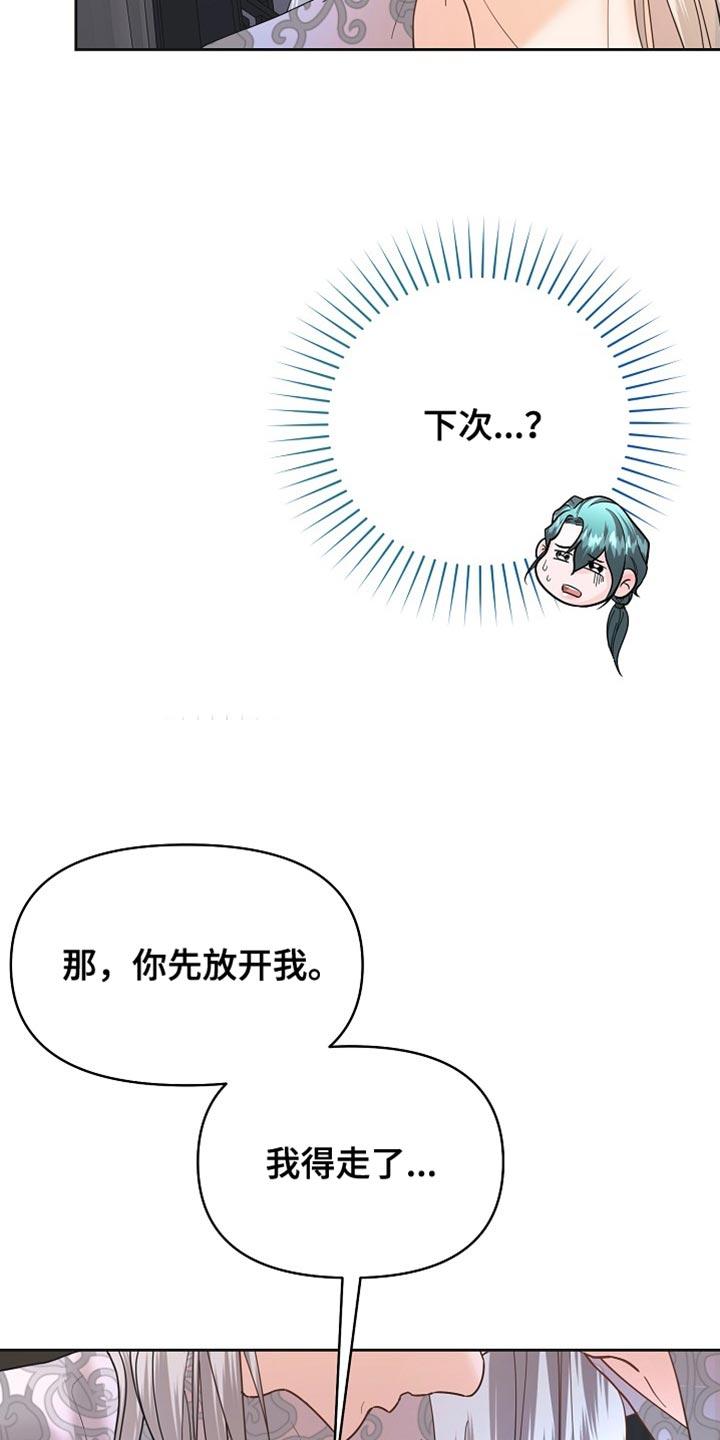 《陆地灵药》第43章：我来帮你 第22页