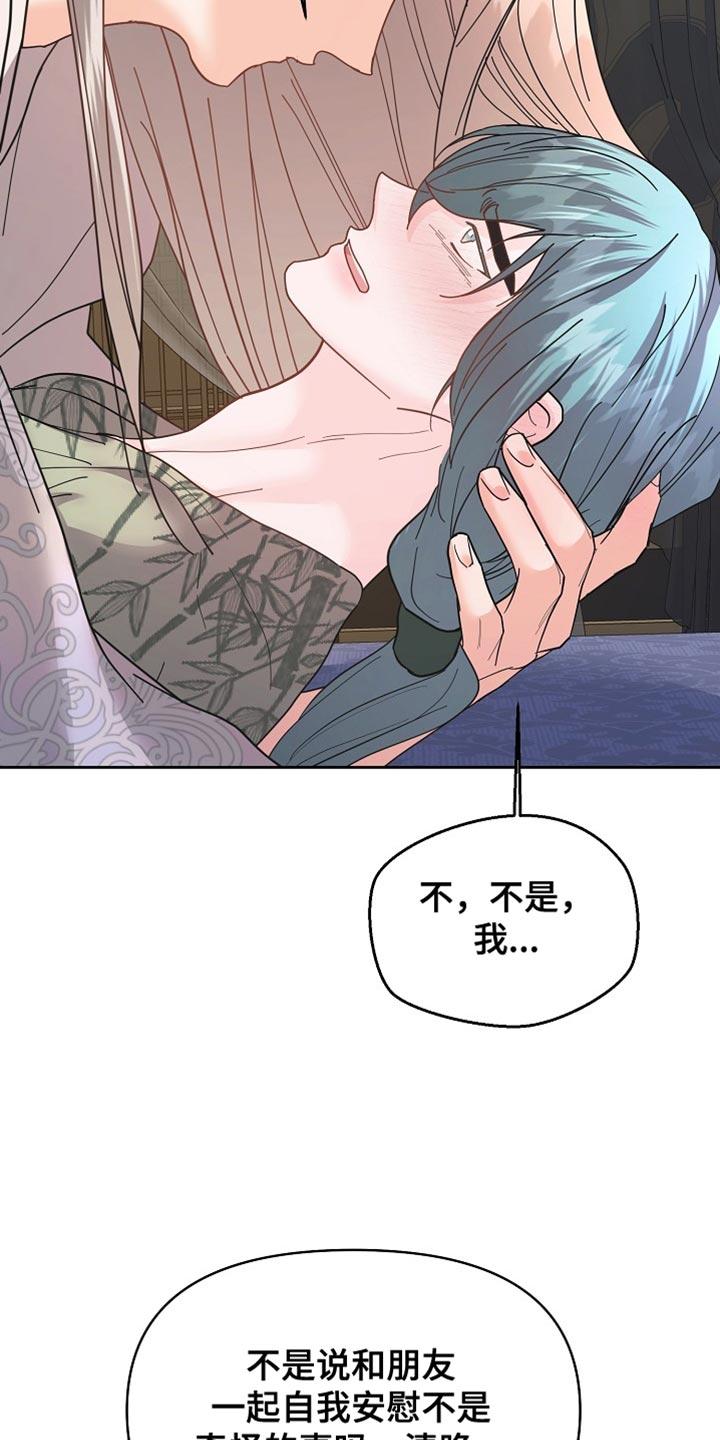 《陆地灵药》第43章：我来帮你 第14页