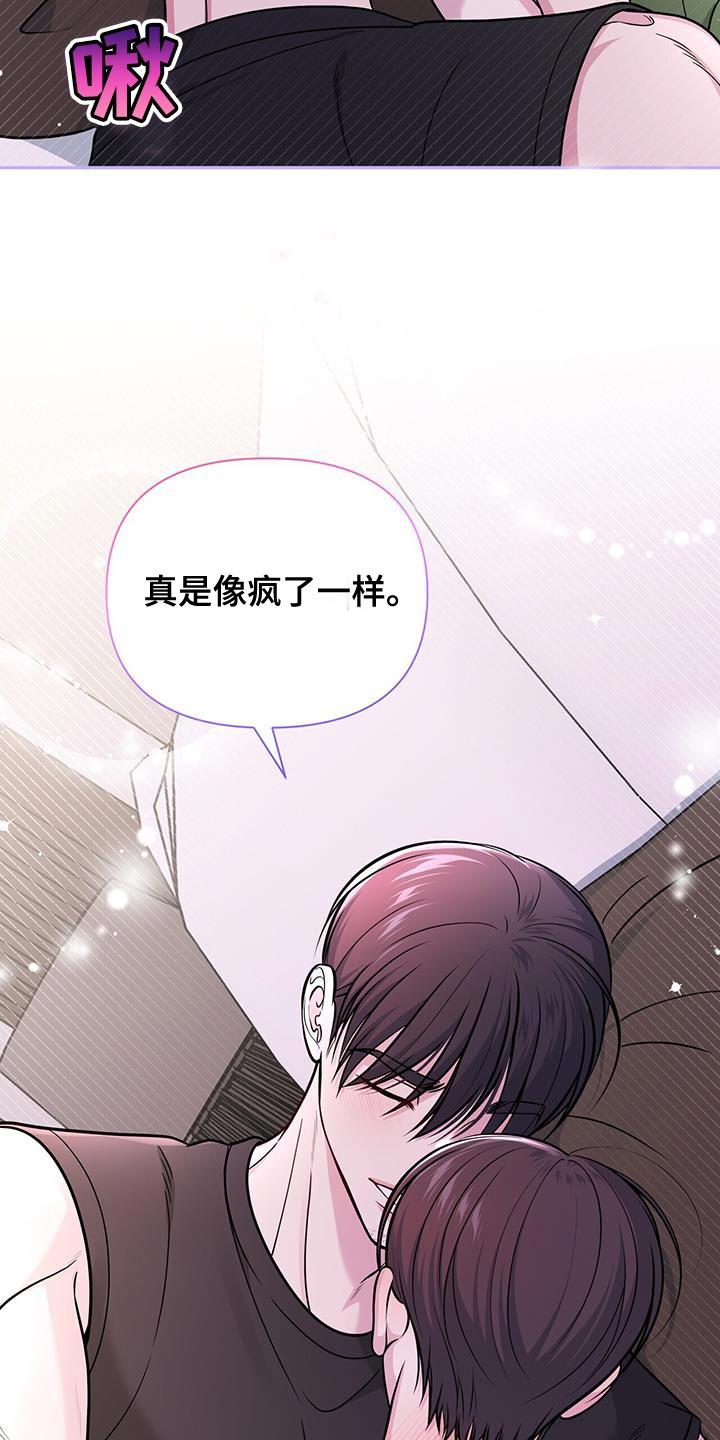 《暗恋你》第43章：待会再联系 第14页