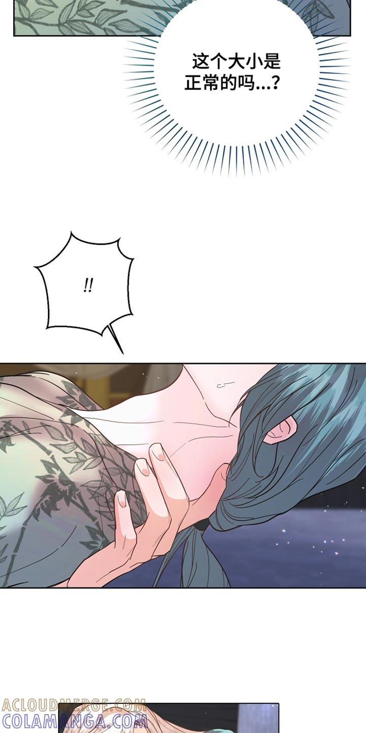 《陆地灵药》第43章：我来帮你 第11页