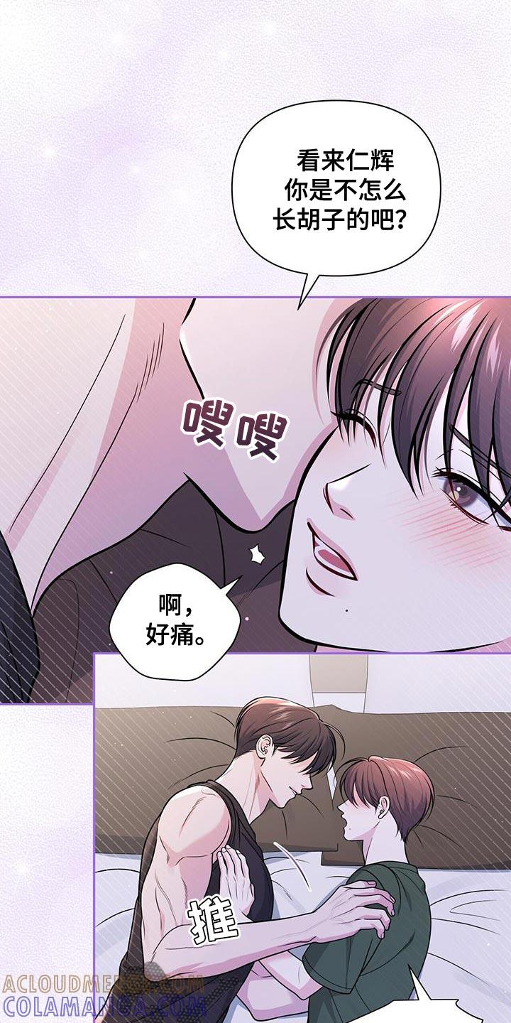 《暗恋你》第43章：待会再联系 第7页