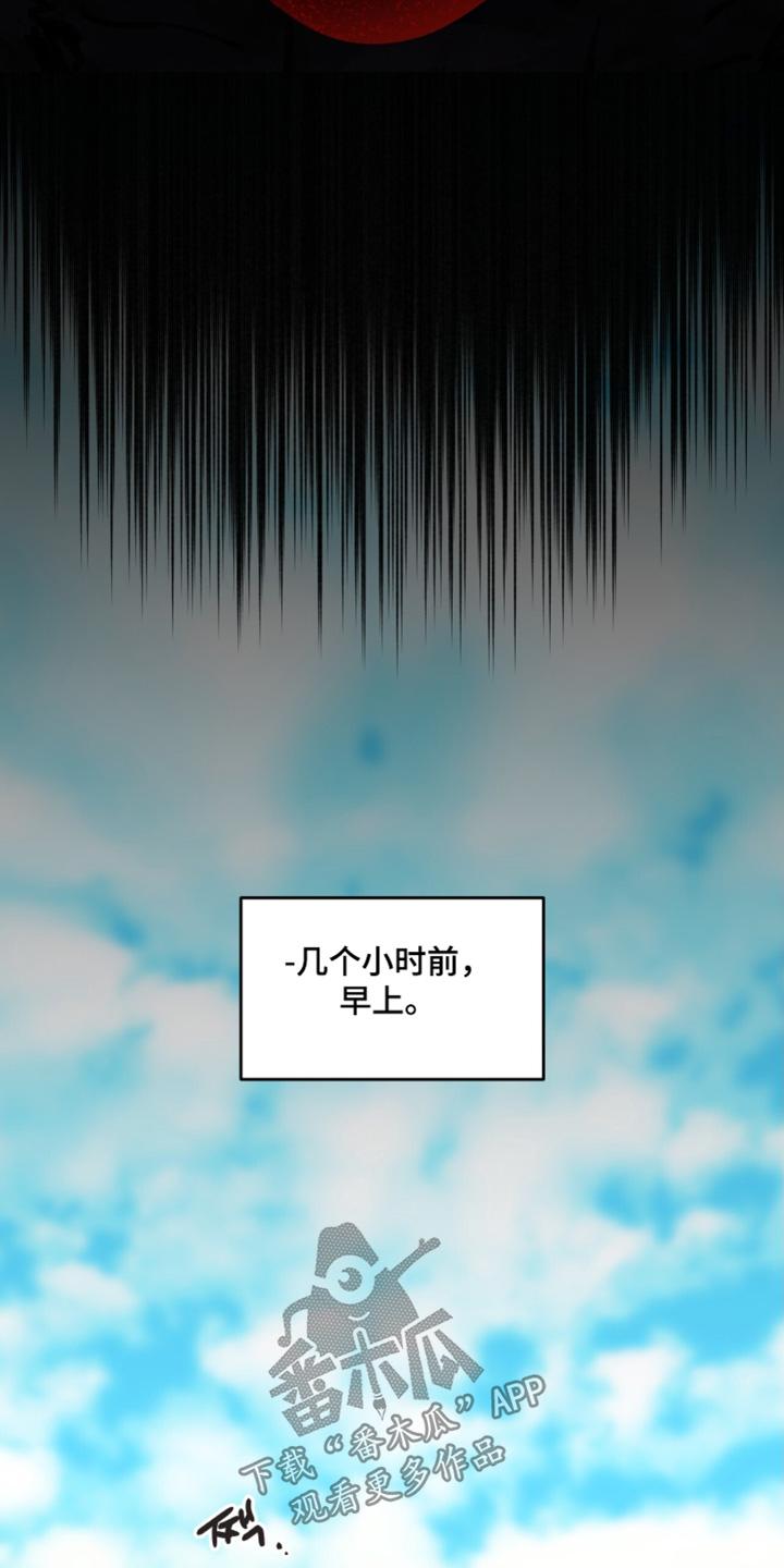 《游戏梦想世界》第43章：原来是你 第6页