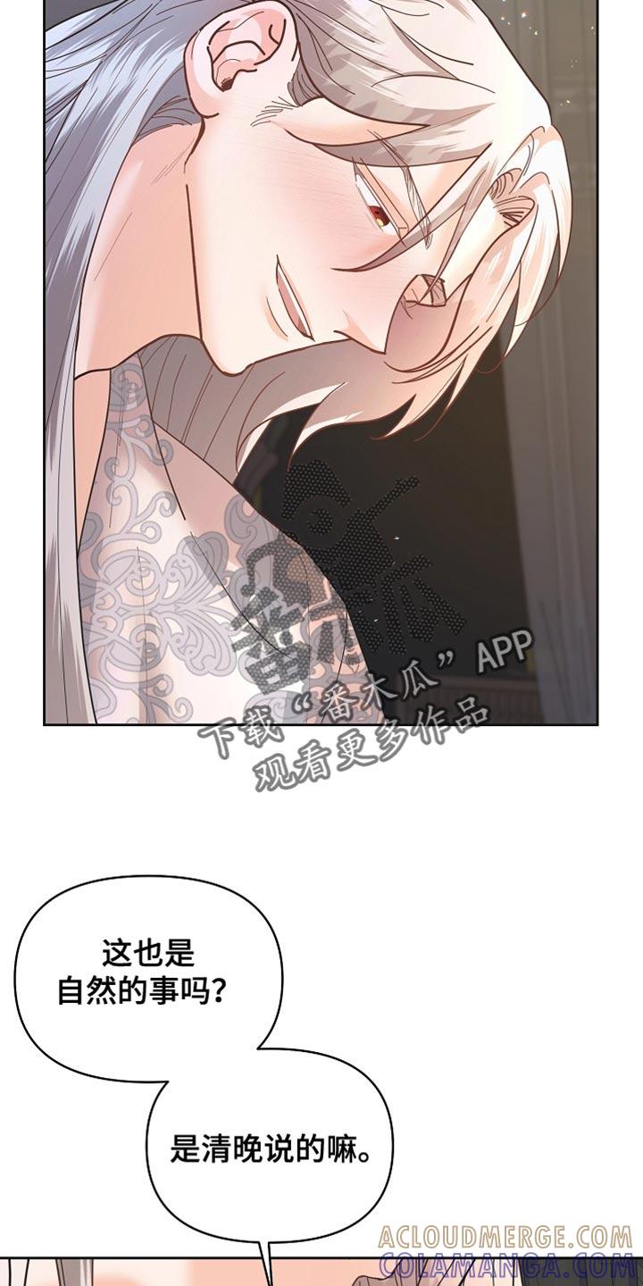 《陆地灵药》第43章：我来帮你 第13页