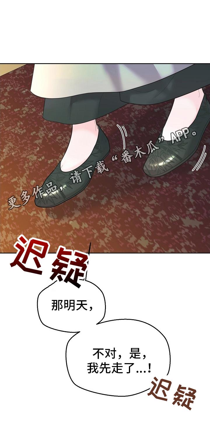 《陆地灵药》第44章：非常着急 第8页