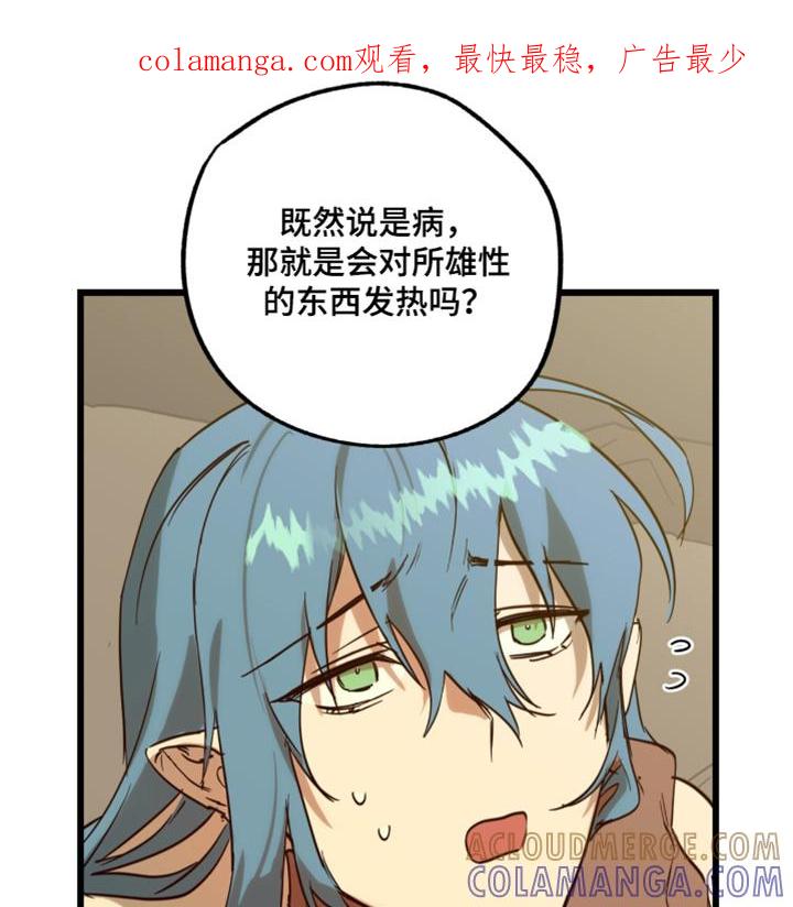 《游戏梦想世界》第44章：出什么事了 第1页