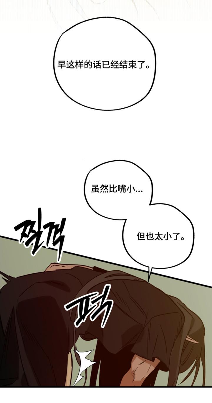 《游戏梦想世界》第44章：出什么事了 第20页