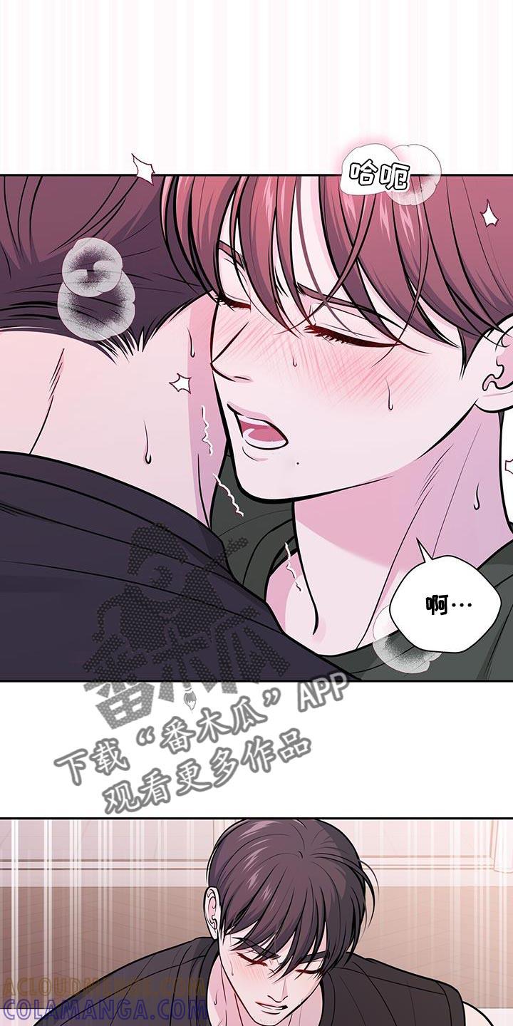 《暗恋你》第44章：休息一会儿 第7页