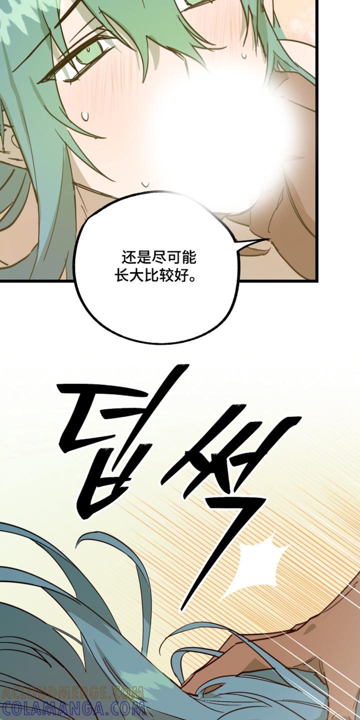 《游戏梦想世界》第44章：出什么事了 第5页