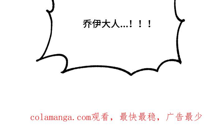 《游戏梦想世界》第44章：出什么事了 第28页