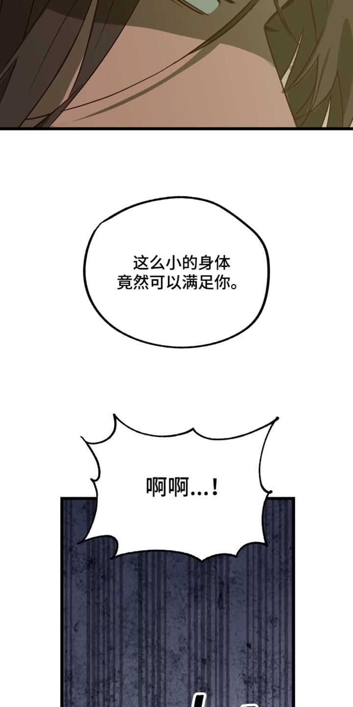 《游戏梦想世界》第44章：出什么事了 第12页
