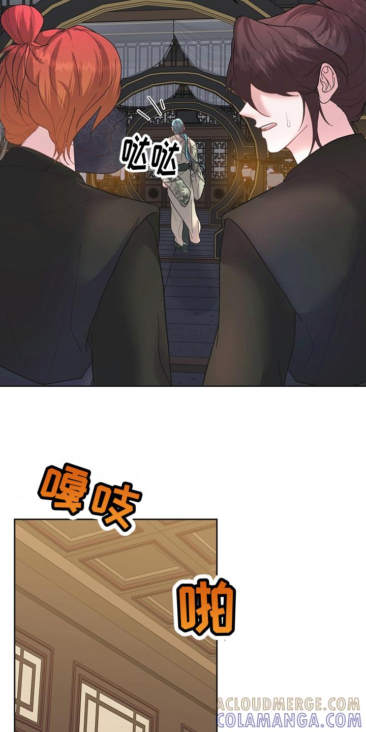 《陆地灵药》第44章：非常着急 第17页
