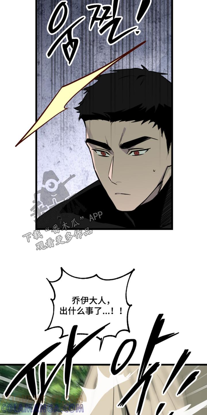 《游戏梦想世界》第44章：出什么事了 第13页