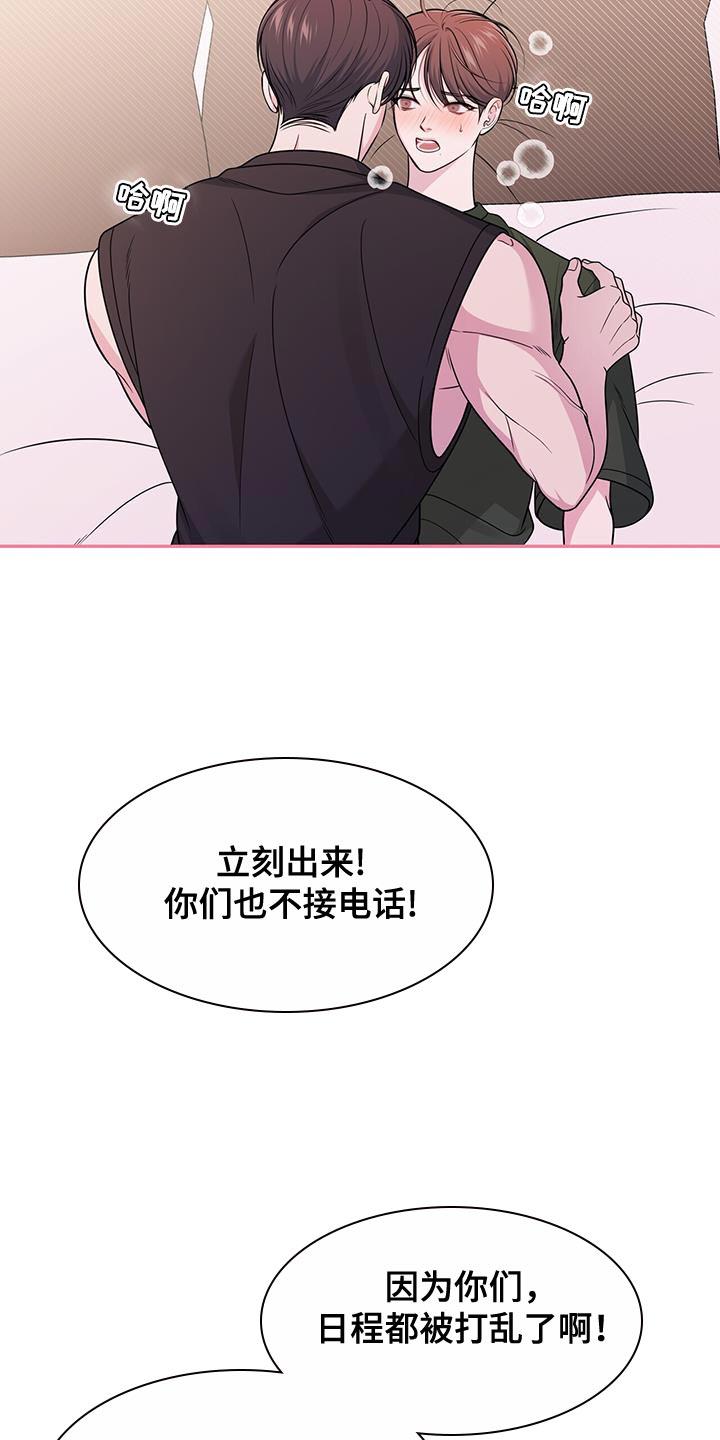 《暗恋你》第44章：休息一会儿 第4页