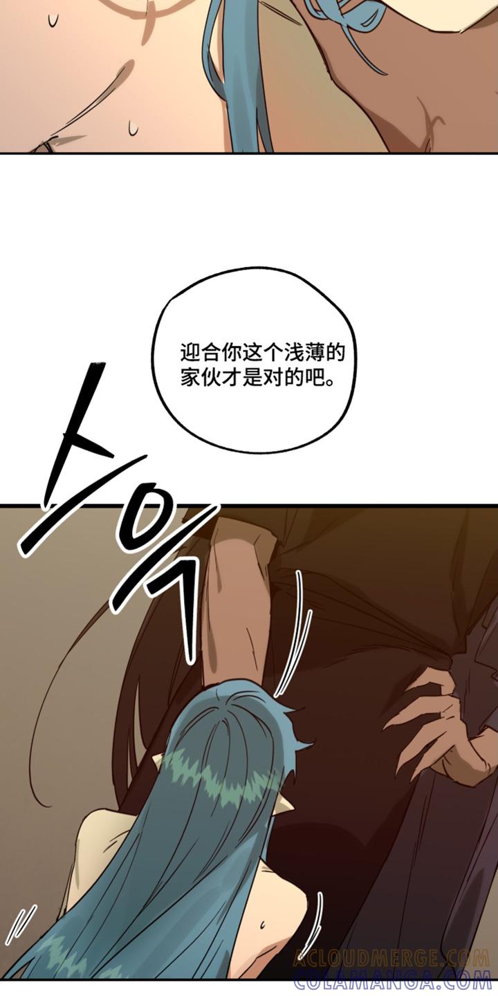 《游戏梦想世界》第44章：出什么事了 第3页