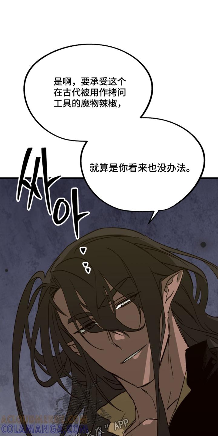 《游戏梦想世界》第44章：出什么事了 第7页