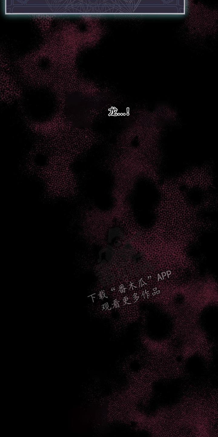 《游戏梦想世界》第44章：出什么事了 第18页