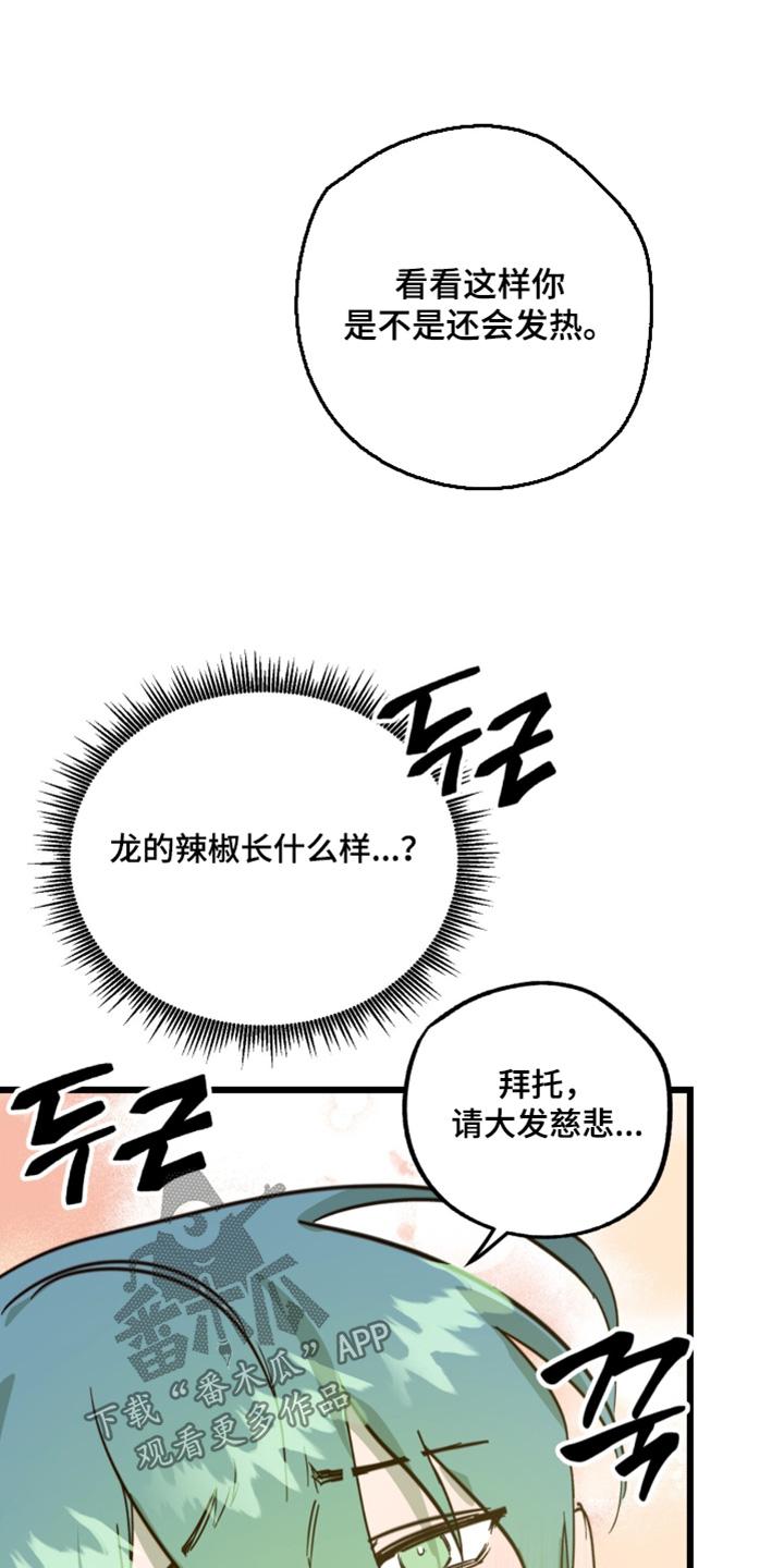 《游戏梦想世界》第44章：出什么事了 第4页