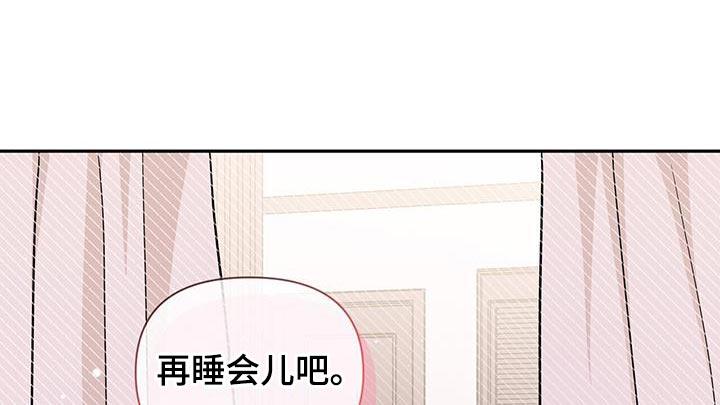 《暗恋你》第44章：休息一会儿 第10页