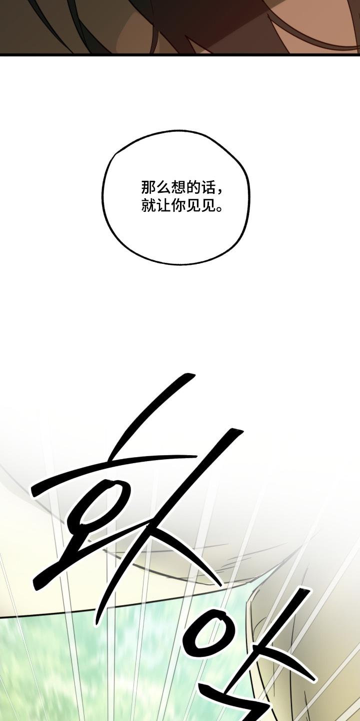 《游戏梦想世界》第44章：出什么事了 第24页