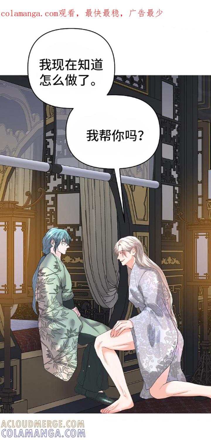 《陆地灵药》第44章：非常着急 第1页