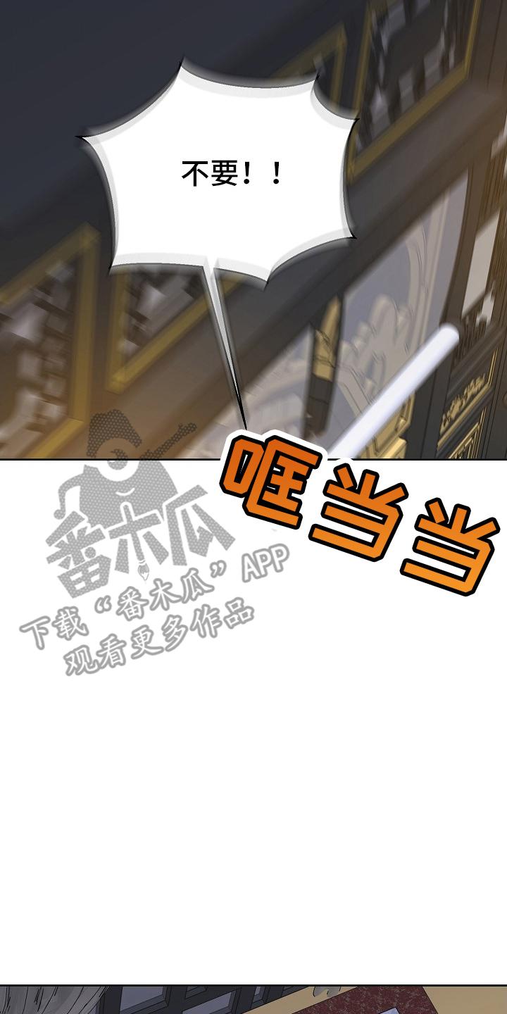《陆地灵药》第44章：非常着急 第4页