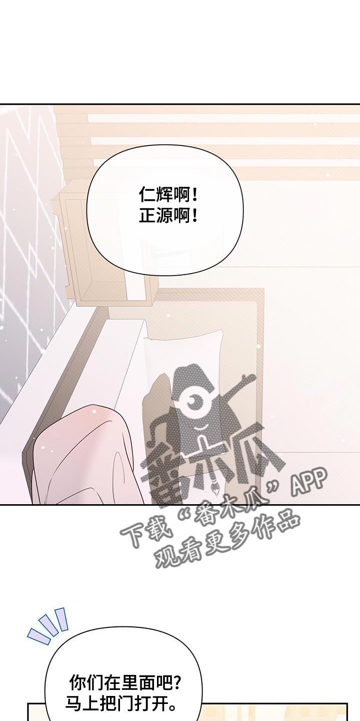 《暗恋你》第44章：休息一会儿 第2页