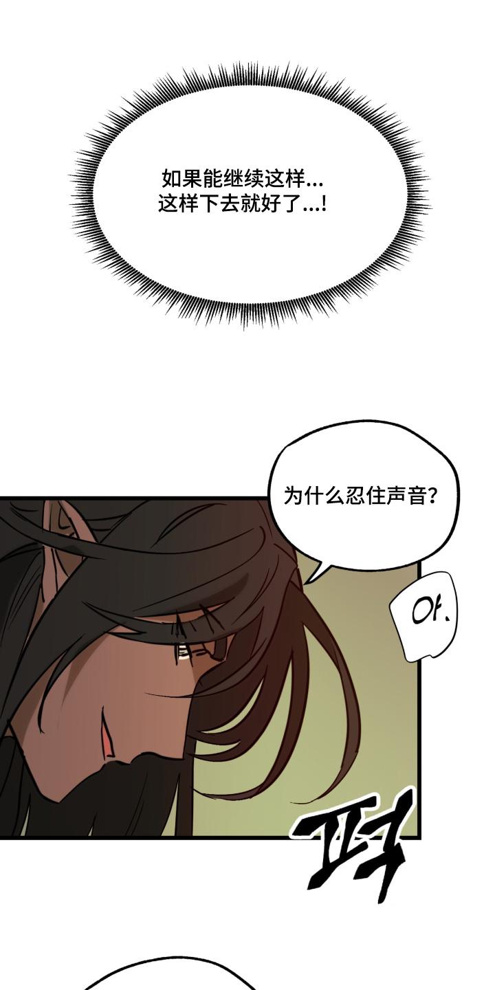 《游戏梦想世界》第44章：出什么事了 第22页