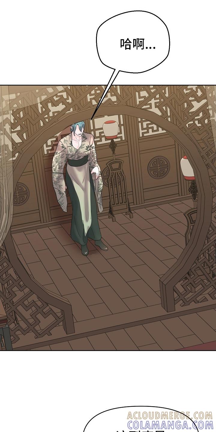 《陆地灵药》第44章：非常着急 第19页