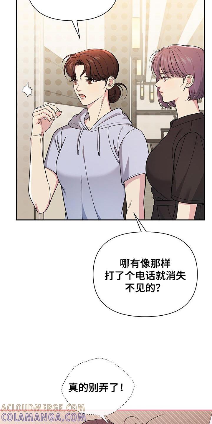 《暗恋你》第44章：休息一会儿 第3页
