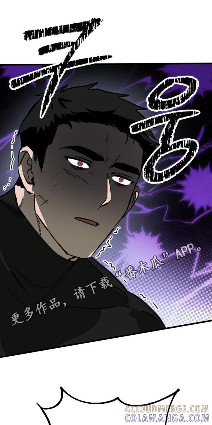 《游戏梦想世界》第44章：出什么事了 第27页