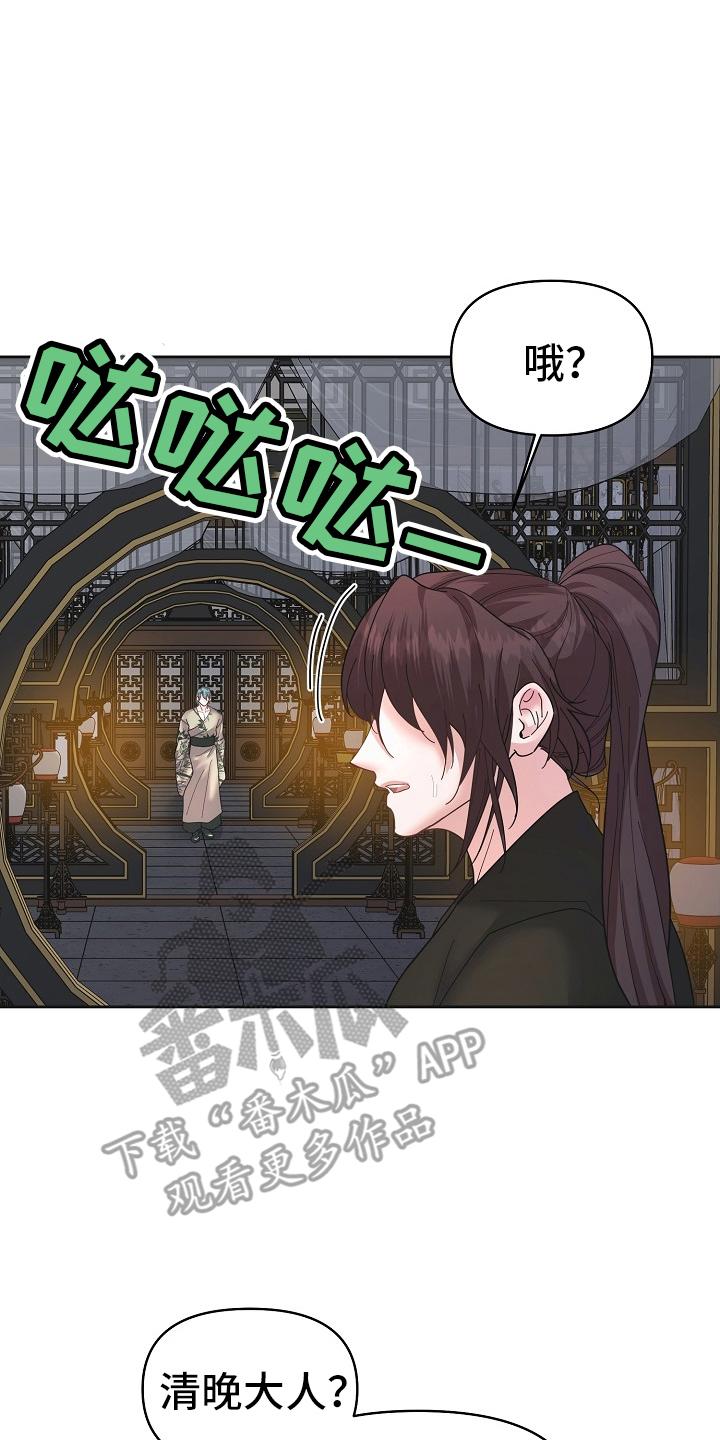 《陆地灵药》第44章：非常着急 第10页