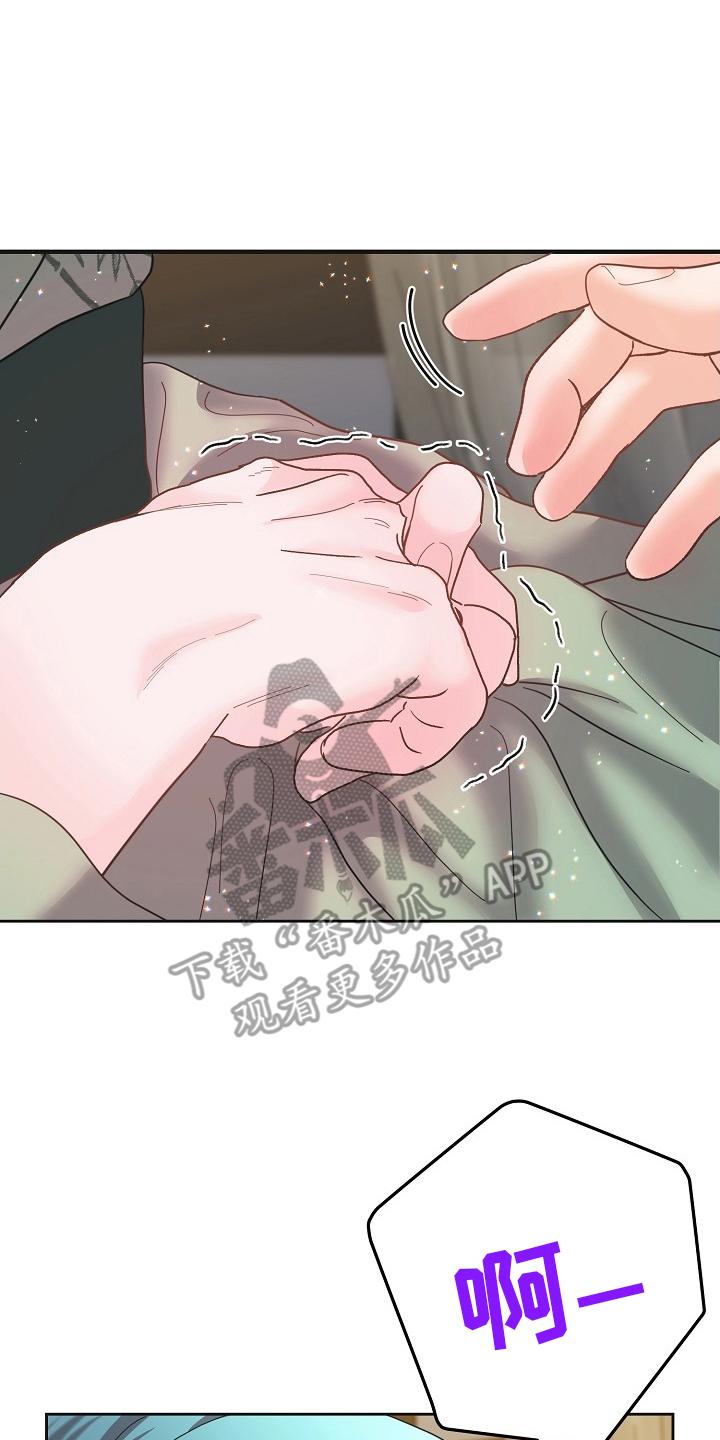《陆地灵药》第44章：非常着急 第2页