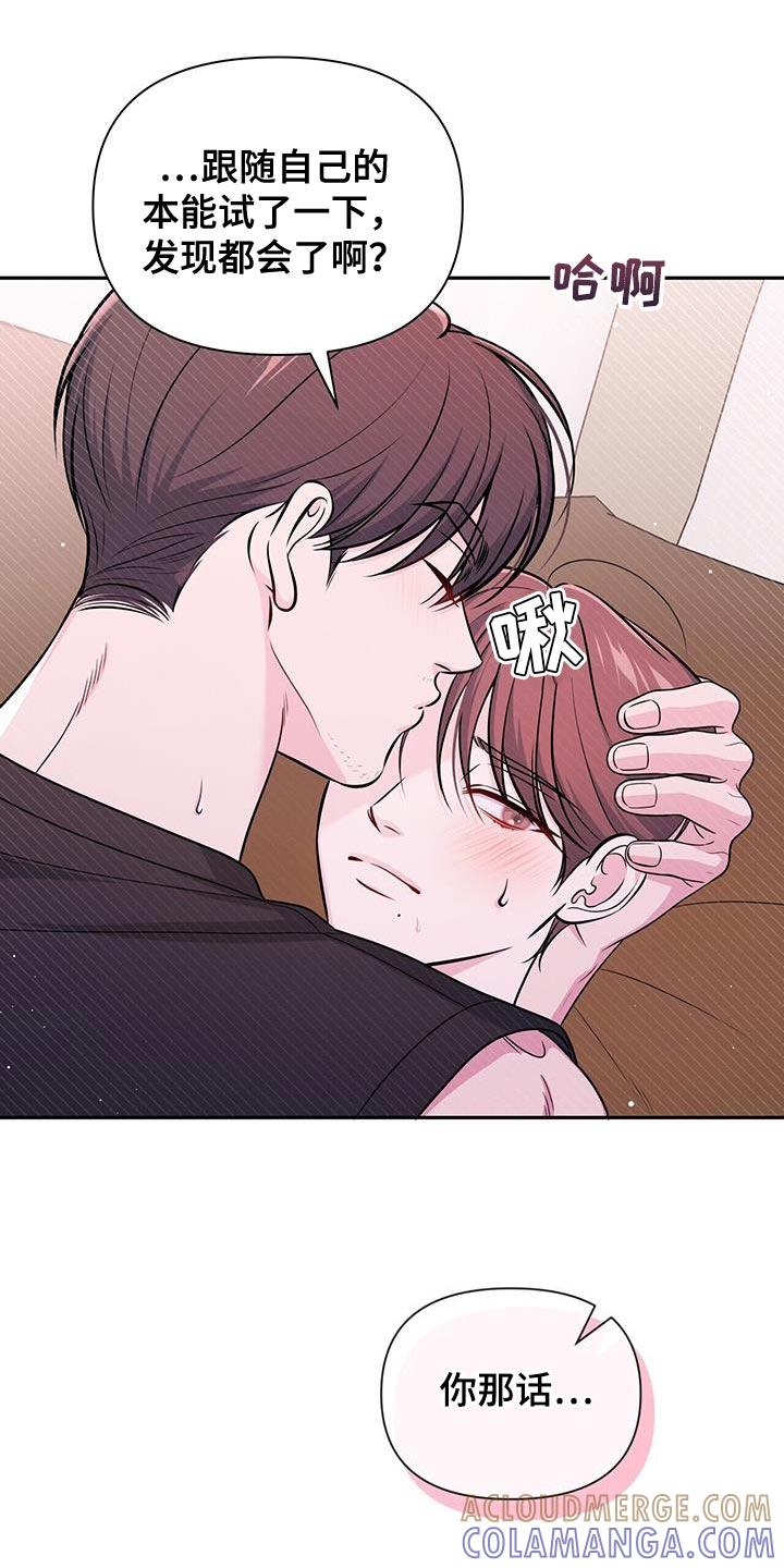 《暗恋你》第44章：休息一会儿 第9页