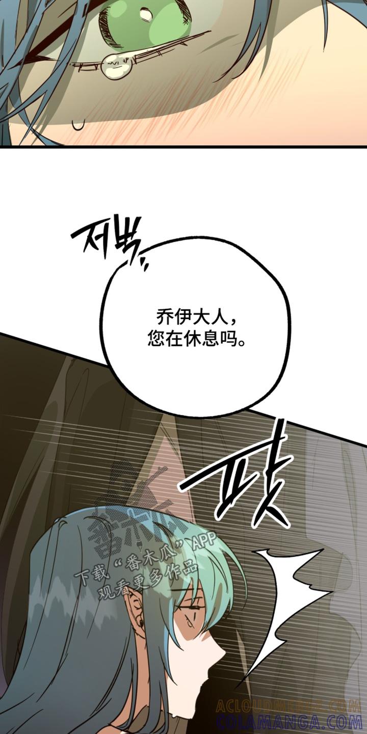 《游戏梦想世界》第44章：出什么事了 第9页