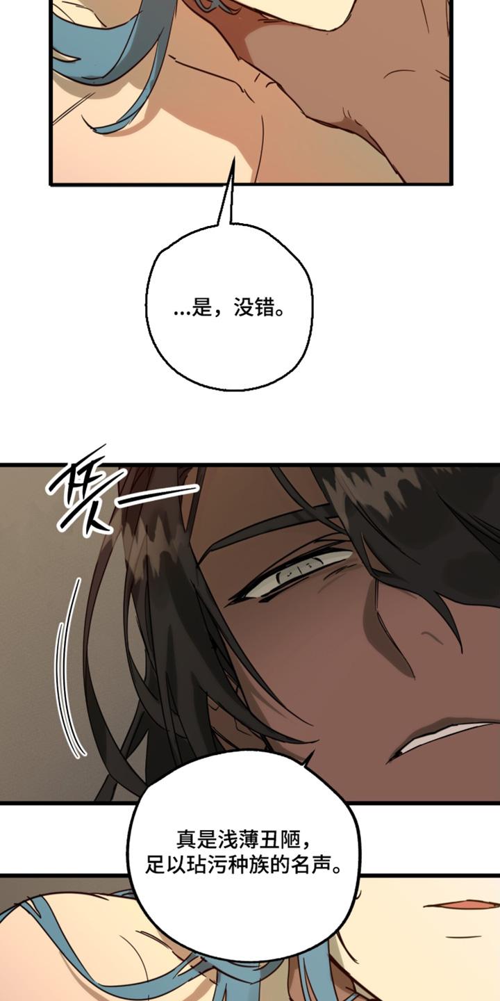 《游戏梦想世界》第44章：出什么事了 第2页