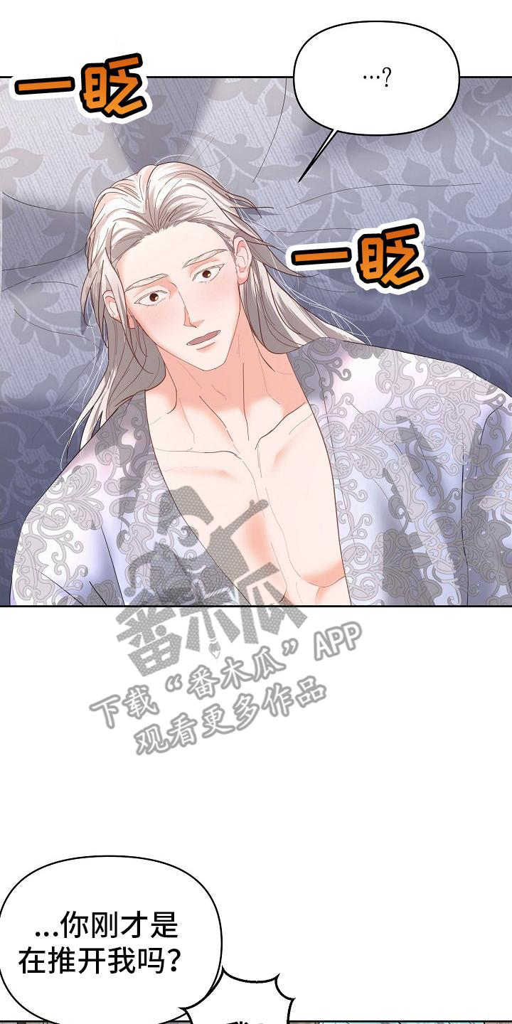 《陆地灵药》第44章：非常着急 第6页