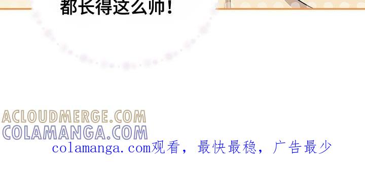 《暗恋你》第45章：进展太快了 第25页