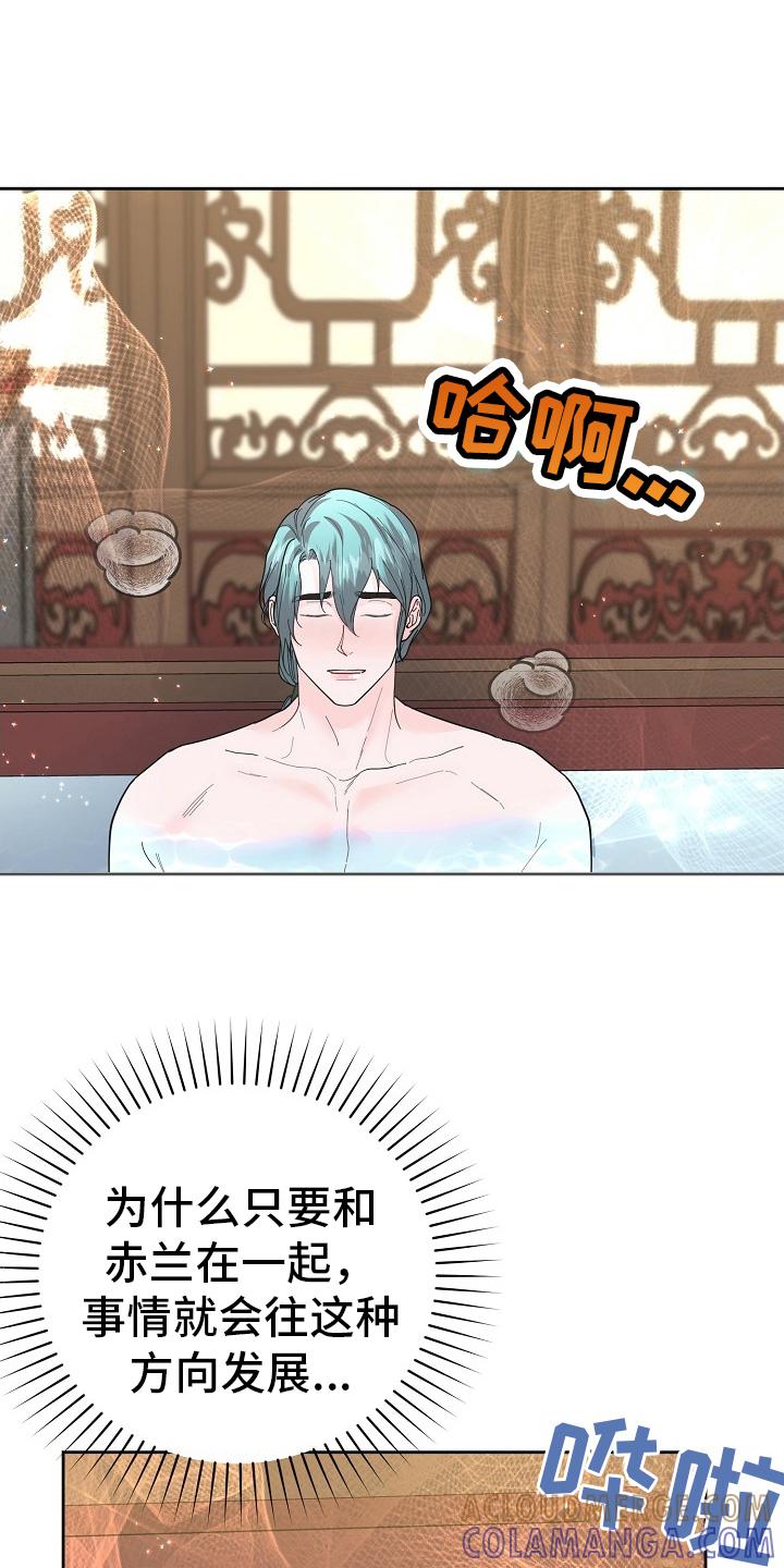 《陆地灵药》第45章：区别 第7页