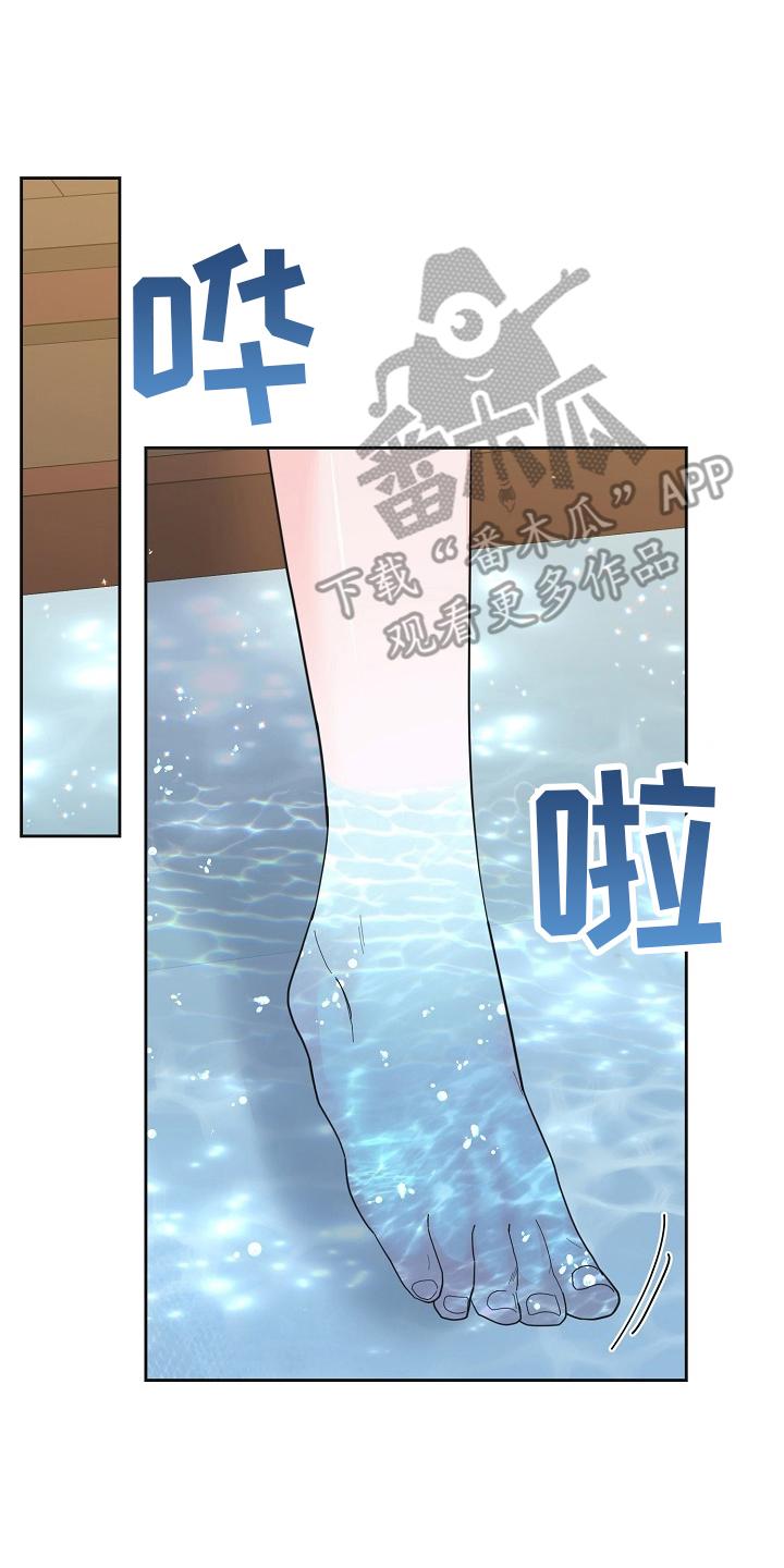 《陆地灵药》第45章：区别 第6页